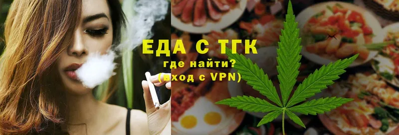 как найти наркотики  Орск  Cannafood марихуана 