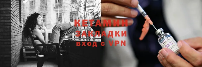 КЕТАМИН VHQ  купить наркотик  Орск 