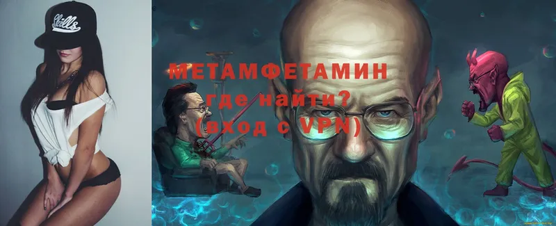 МЕТАМФЕТАМИН витя  Орск 